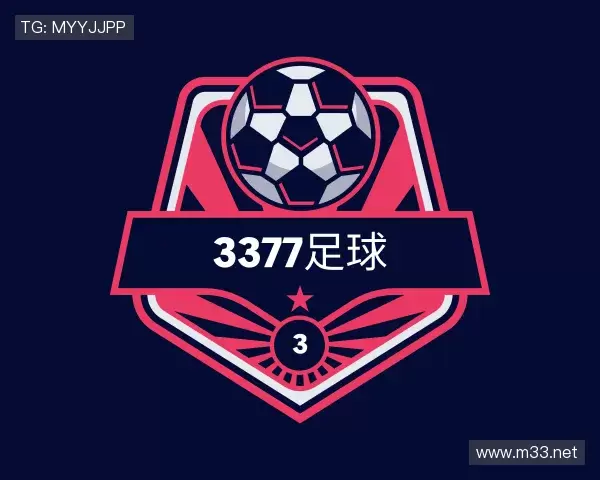 认识3377足球